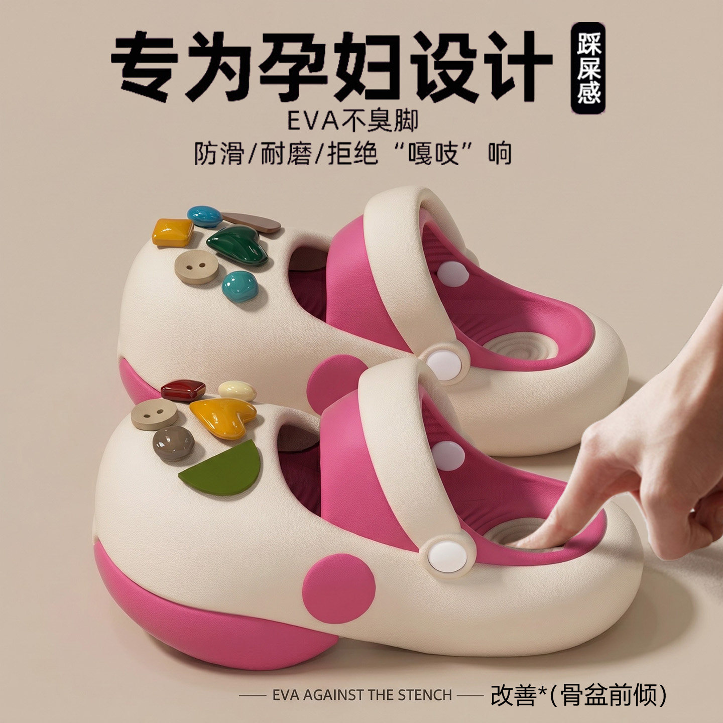 孕妇防滑洞洞鞋女款夏季外穿2026新款厚底足弓支撑负跟防臭凉拖鞋