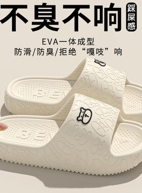 踩屎感拖鞋女2025新款外穿厚底室内家居浴室防滑防臭eva凉拖女士