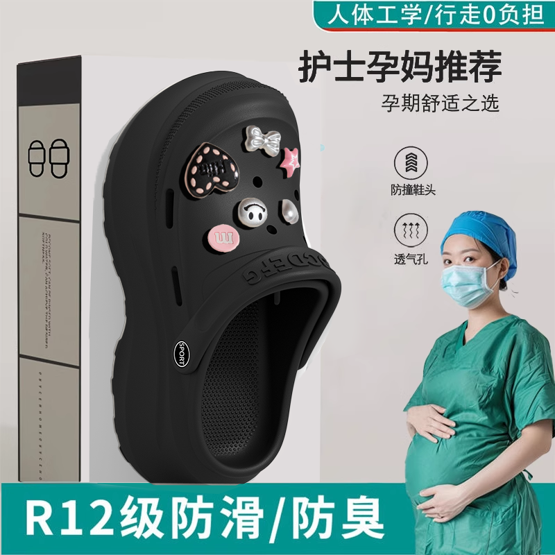 孕妇洞洞鞋女夏季外穿2025新款厚底eva凉鞋防滑防臭手术室拖鞋女