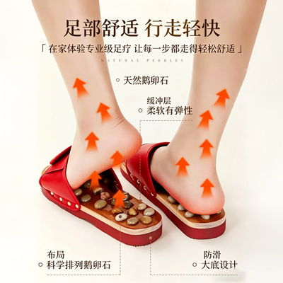 鹅卵石足底穴位按摩拖鞋女款2026