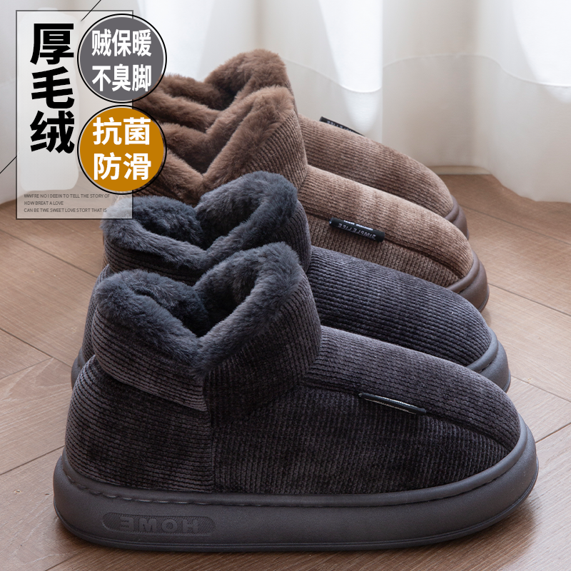 全包跟棉拖鞋男士冬季2025新款室内家居防滑厚底毛绒棉鞋男款外穿