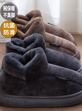 全包跟棉拖鞋男士冬季2025新款室内家居防滑厚底毛绒棉鞋男款外穿