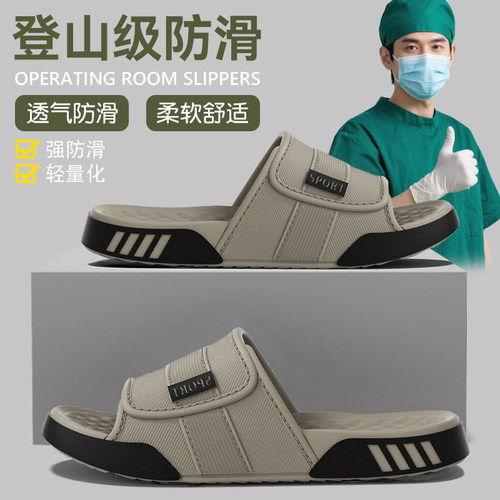 医用EVA手术室拖鞋男士2026新款