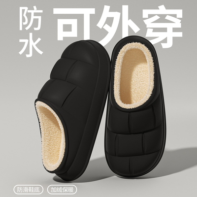 防水棉拖鞋男士2025新款冬季保暖