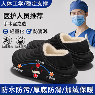 外穿防水防滑足弓支撑不累脚包跟保暖棉鞋 医用手术室棉拖鞋 男冬季