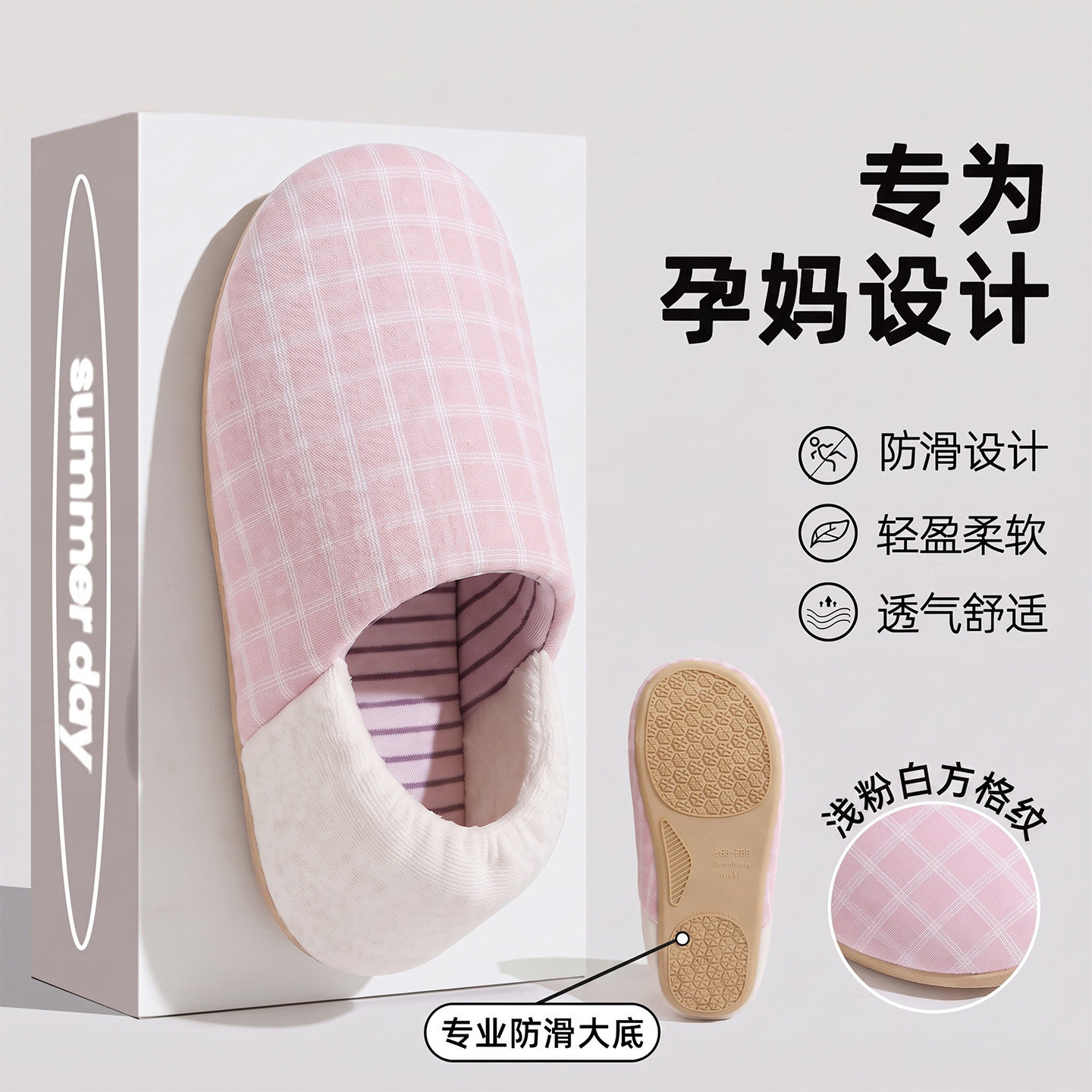 月子鞋秋冬包跟棉拖鞋女款舒适软底静音抗菌防滑居家用孕产妇专用