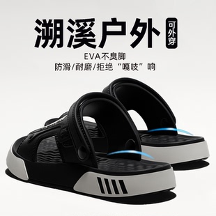 男款 外穿2025新款 凉鞋 夏季 涉水溯溪防滑防臭两用开车沙滩拖鞋 男士
