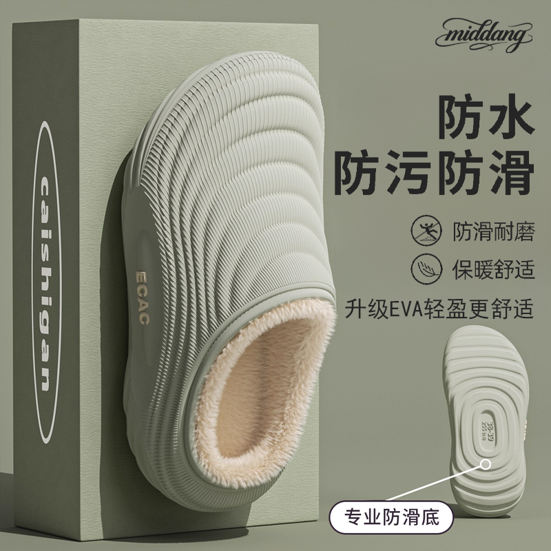 防水棉拖鞋女秋冬厚底毛绒保暖