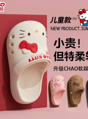 Kitty猫儿童洞洞鞋女童2026新款夏季外穿防滑防臭亲子包头凉拖鞋