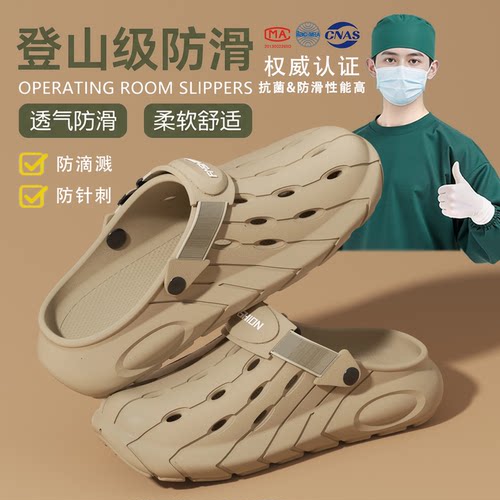 医用手术室洞洞鞋男士夏2026新款