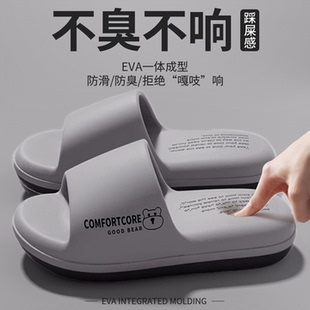 双色底高级感拖鞋 男eva夏季 防滑防臭室内家居外穿2025新款 凉拖鞋