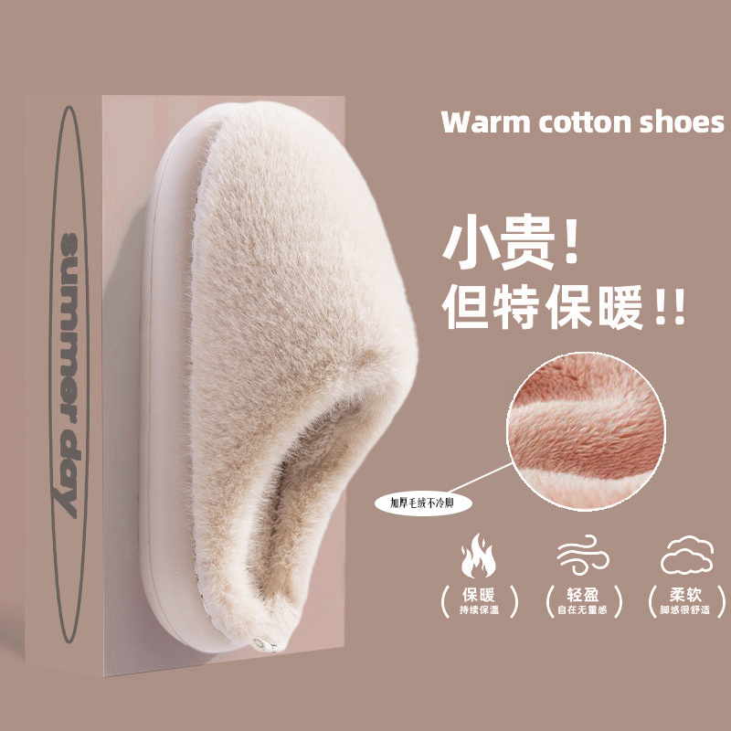 纯色兔毛简约冬季室内棉拖鞋女居家用防滑软底保暖毛毛绒鞋月子鞋