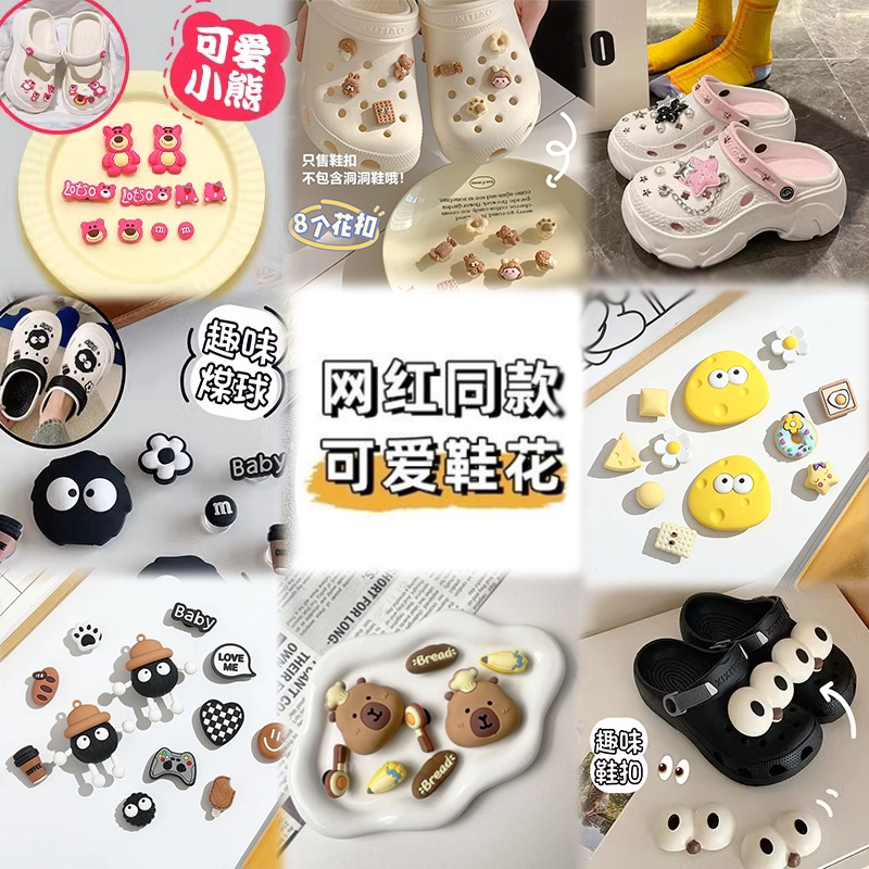 洞洞鞋配饰女高级感鞋花网红超火图片