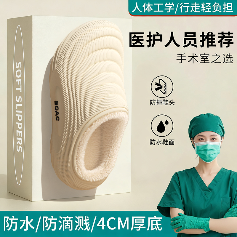 医用手术室防水拖鞋女款2025新款