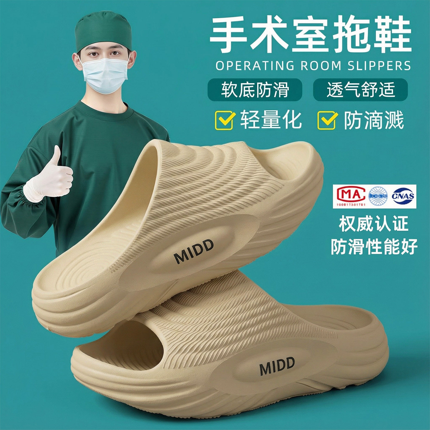 手术室拖鞋男款防滑防臭2026新款洗澡eva医护用抗菌男士凉拖鞋夏