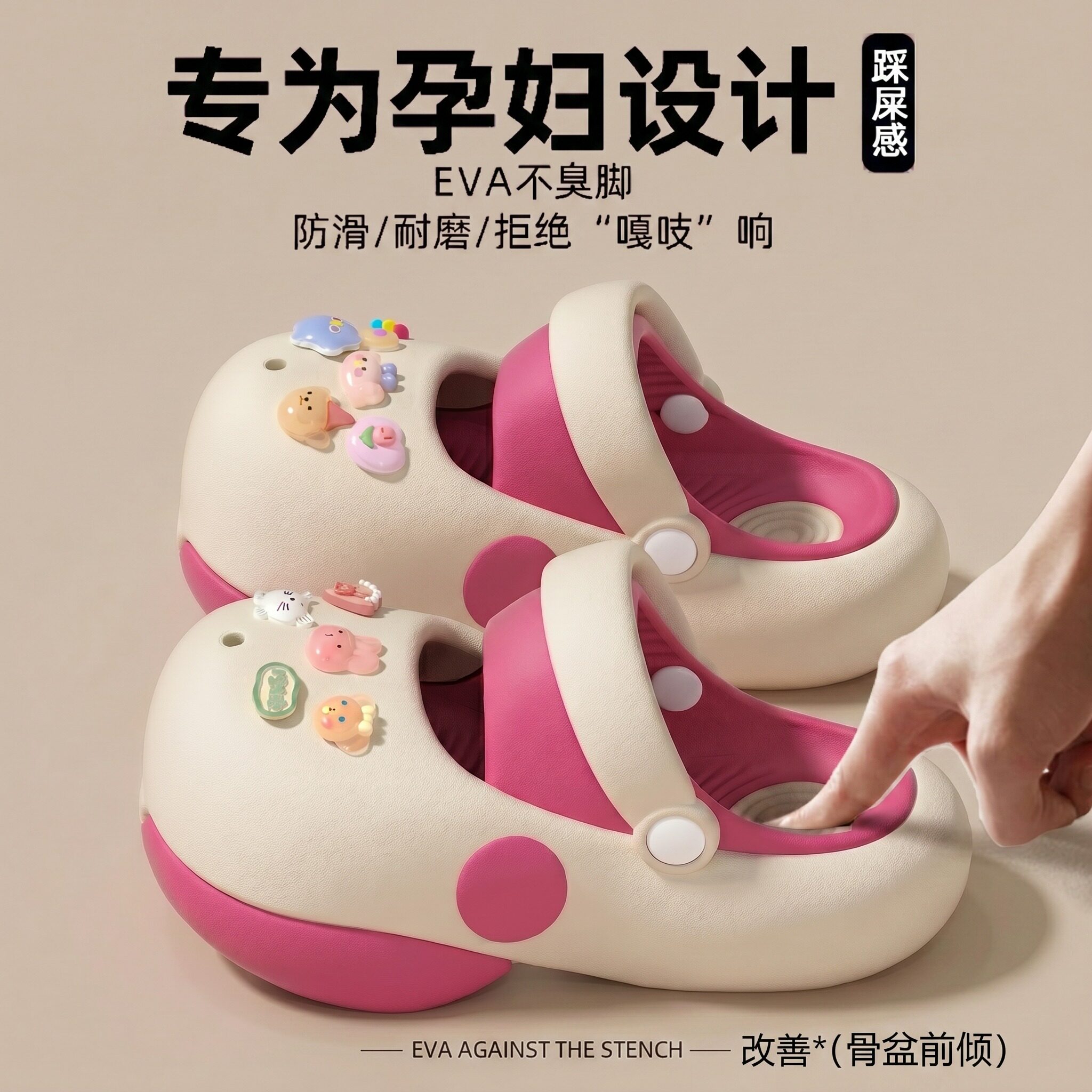 孕妇防滑洞洞鞋女2026新款夏外穿软底EVA防臭有足弓支撑负跟拖鞋