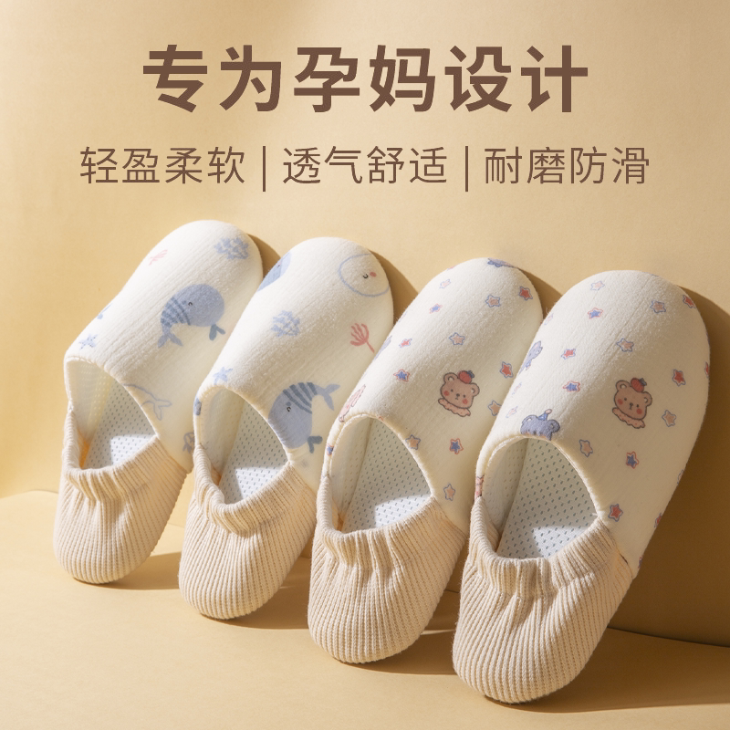 月子鞋包跟薄款456月份室内家居软底防滑防臭透气孕妇产妇拖鞋女