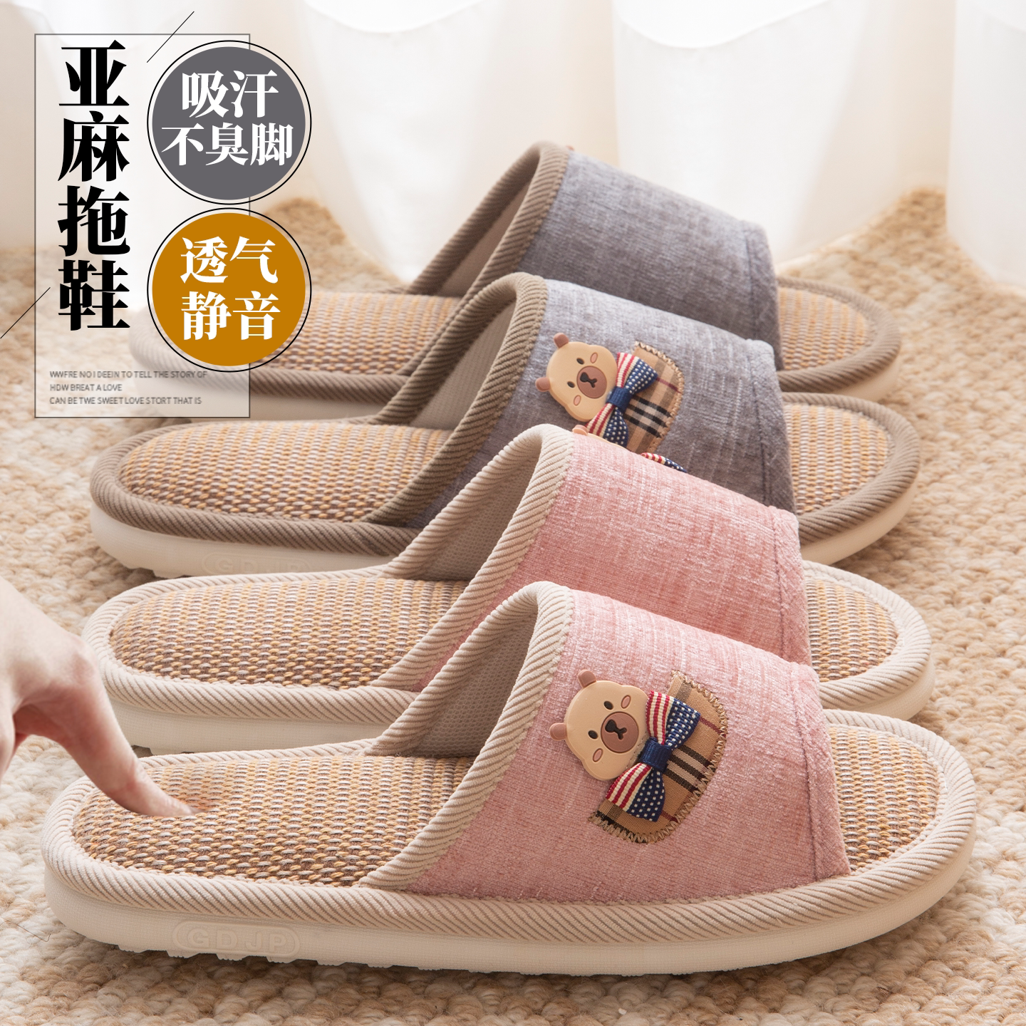 亚麻拖鞋女款2026新款春秋室内家居厚底防滑卡通棉麻布拖鞋男四季