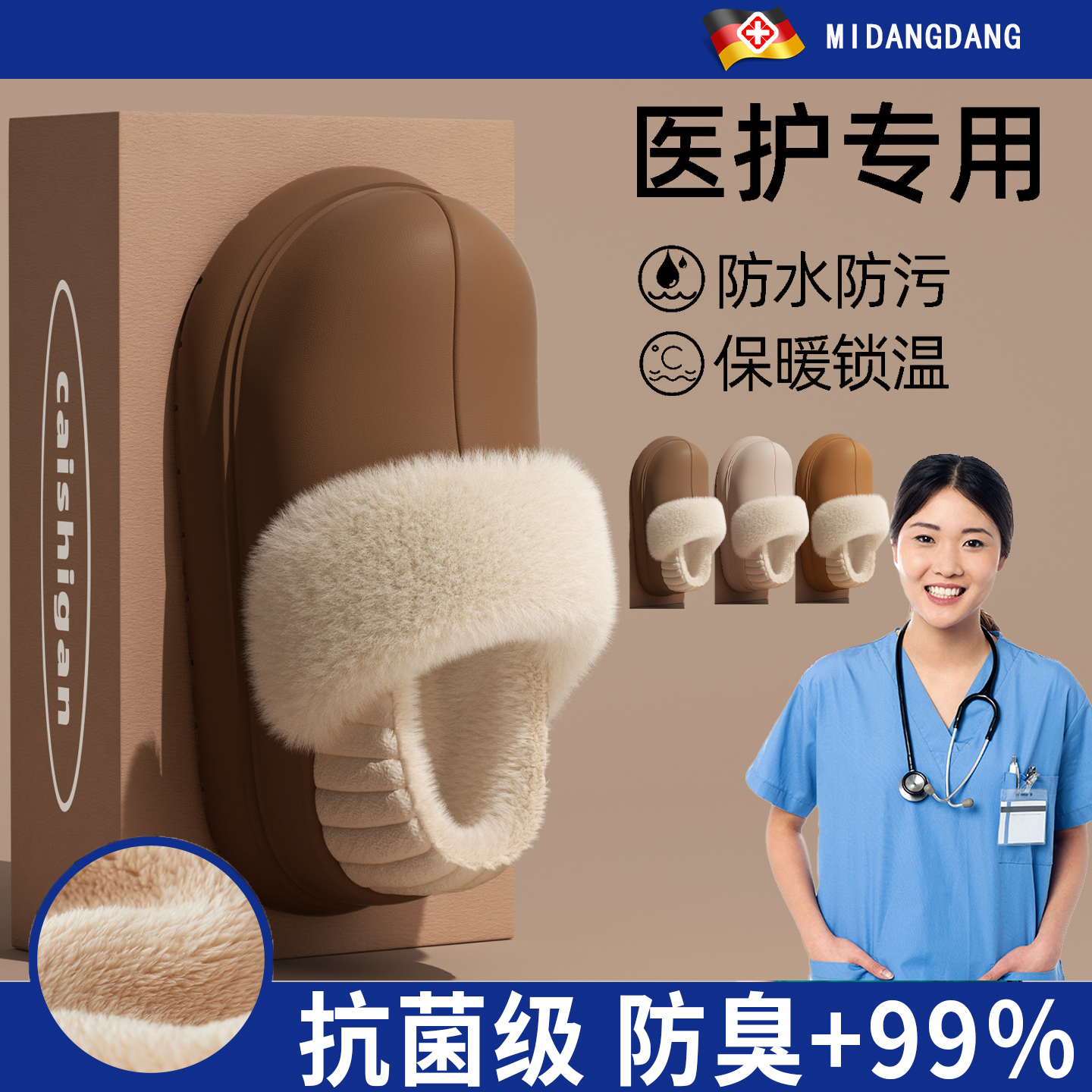 【可拆卸】手术室防水棉拖鞋女款