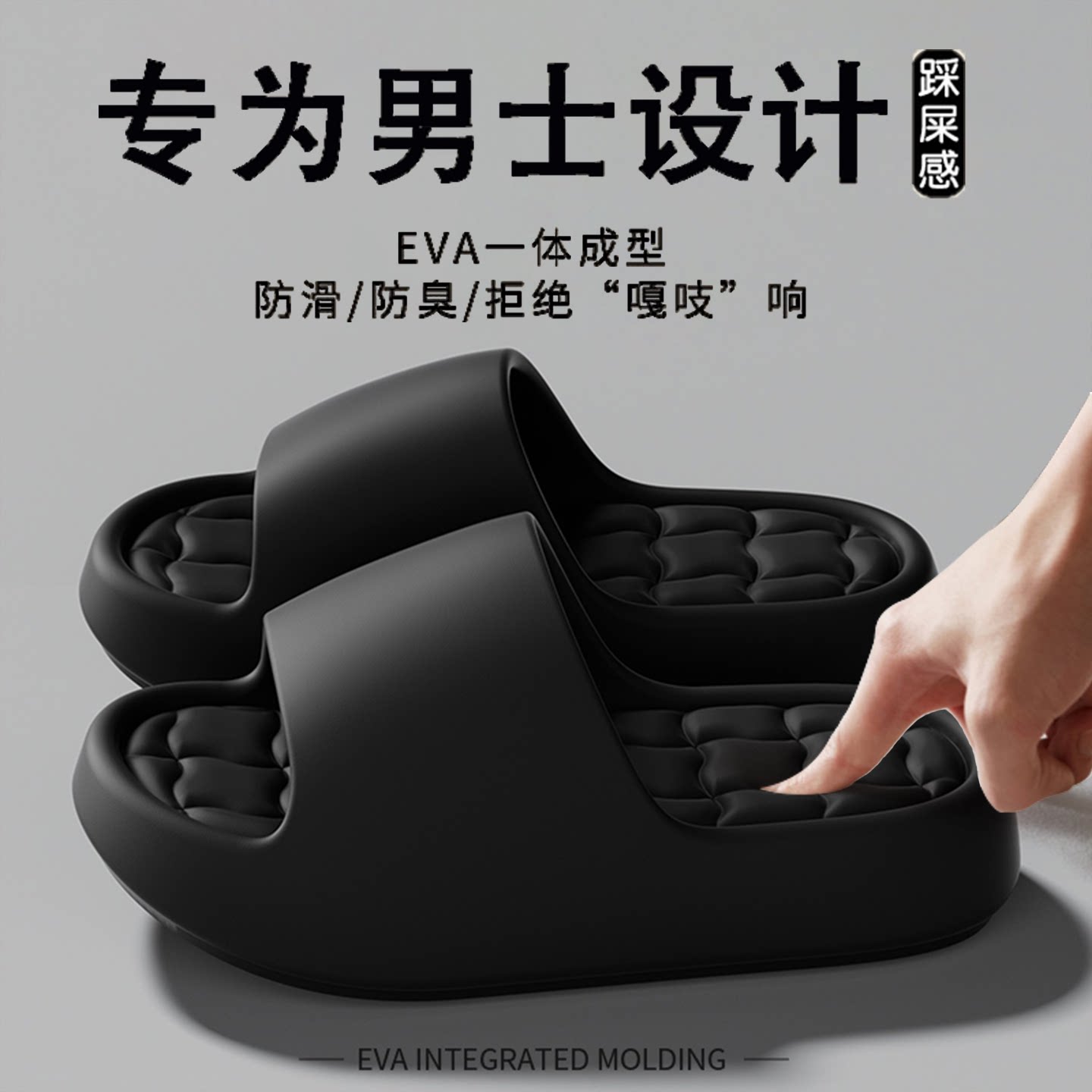 踩屎感拖鞋男夏季2026新款室内家居防滑防臭EVA厚底凉拖男士外穿