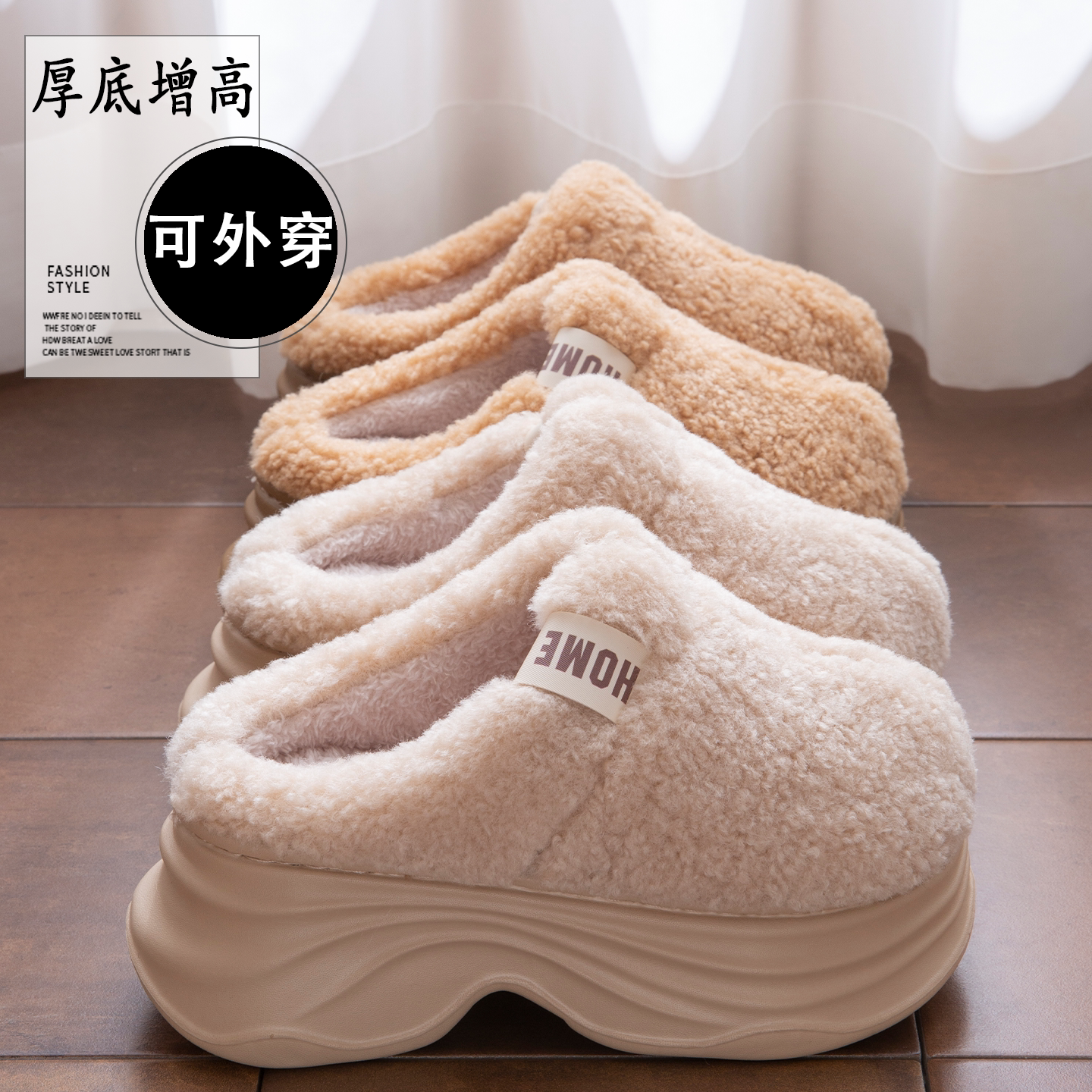 厚底棉拖鞋女士冬2025新款居家室内加绒保暖防滑外穿增高毛毛拖鞋