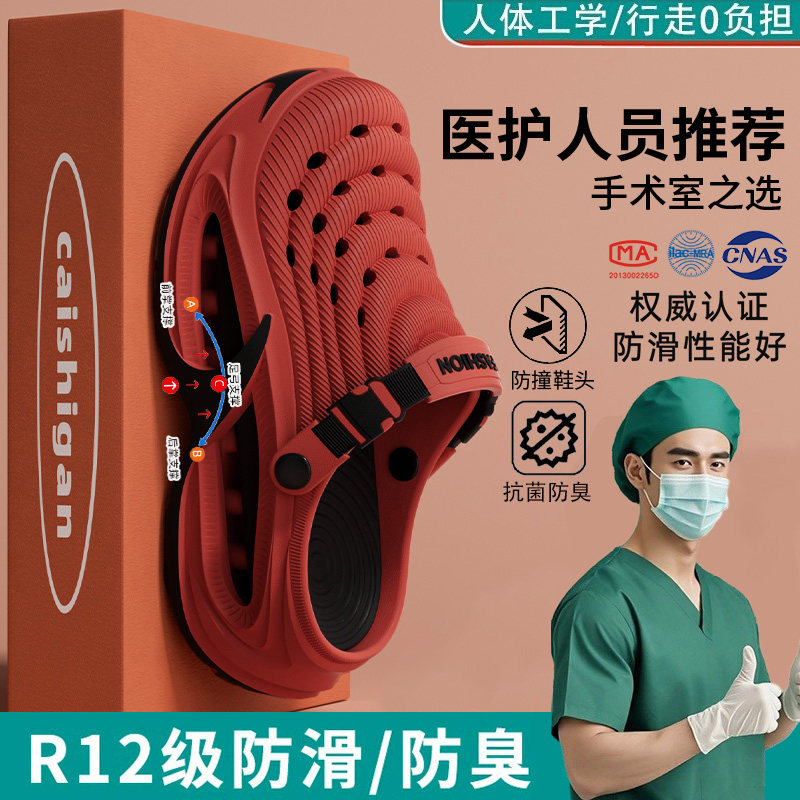 医用手术室拖鞋男士2026新款夏防滑防臭抗菌大码洞洞鞋有足弓支撑