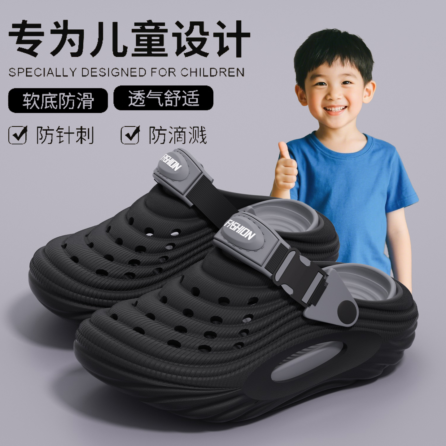 踩屎感儿童洞洞鞋男童2026夏季新款户外两穿亲子宝宝防滑防臭凉拖