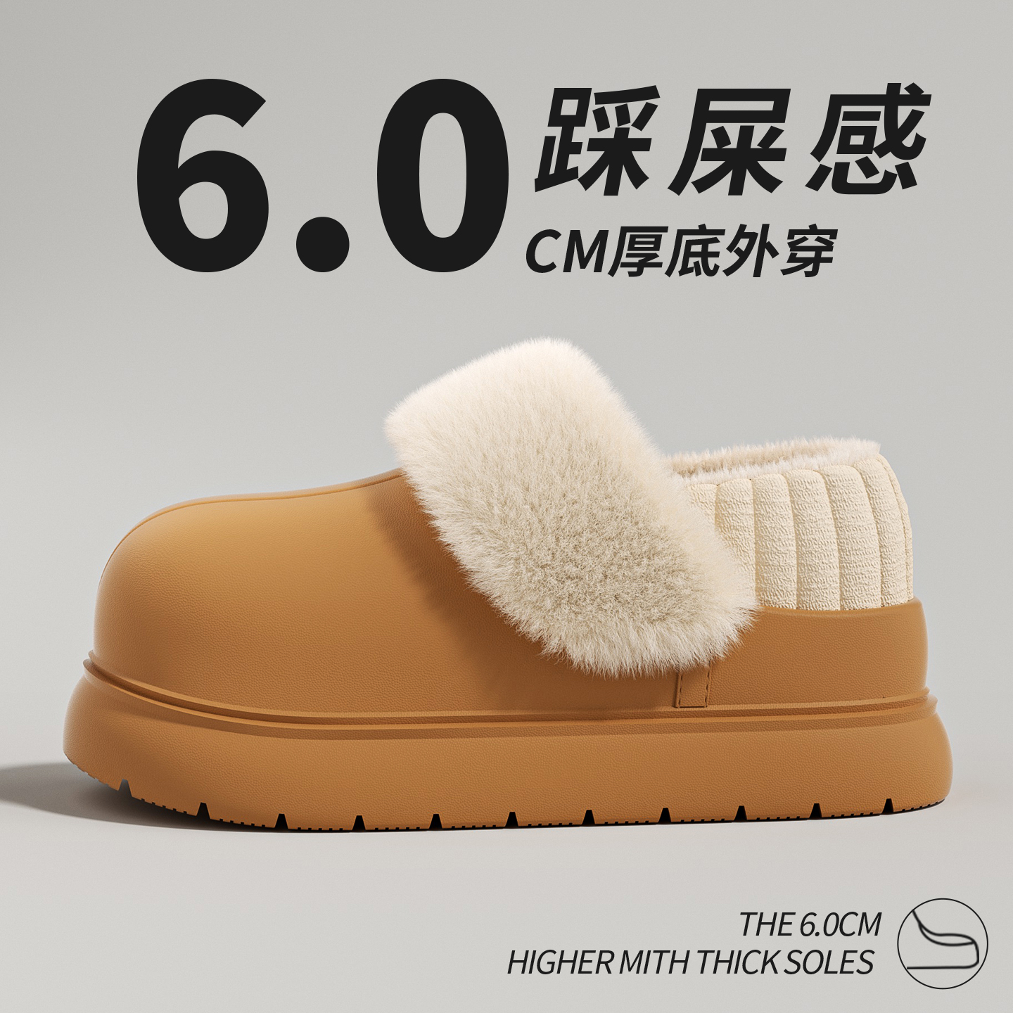 可拆卸棉拖鞋女2025新款冬踩屎感