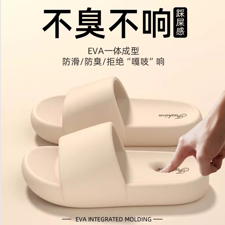 厚底拖鞋女夏季2025新款室内家居家用洗澡防滑防臭eva踩屎感凉拖