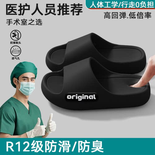 医用手术室拖鞋男士2026新款凉拖