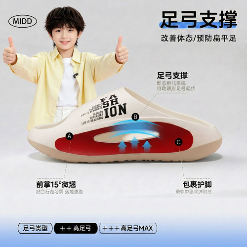 儿童拖鞋男童2026新款青少年足弓