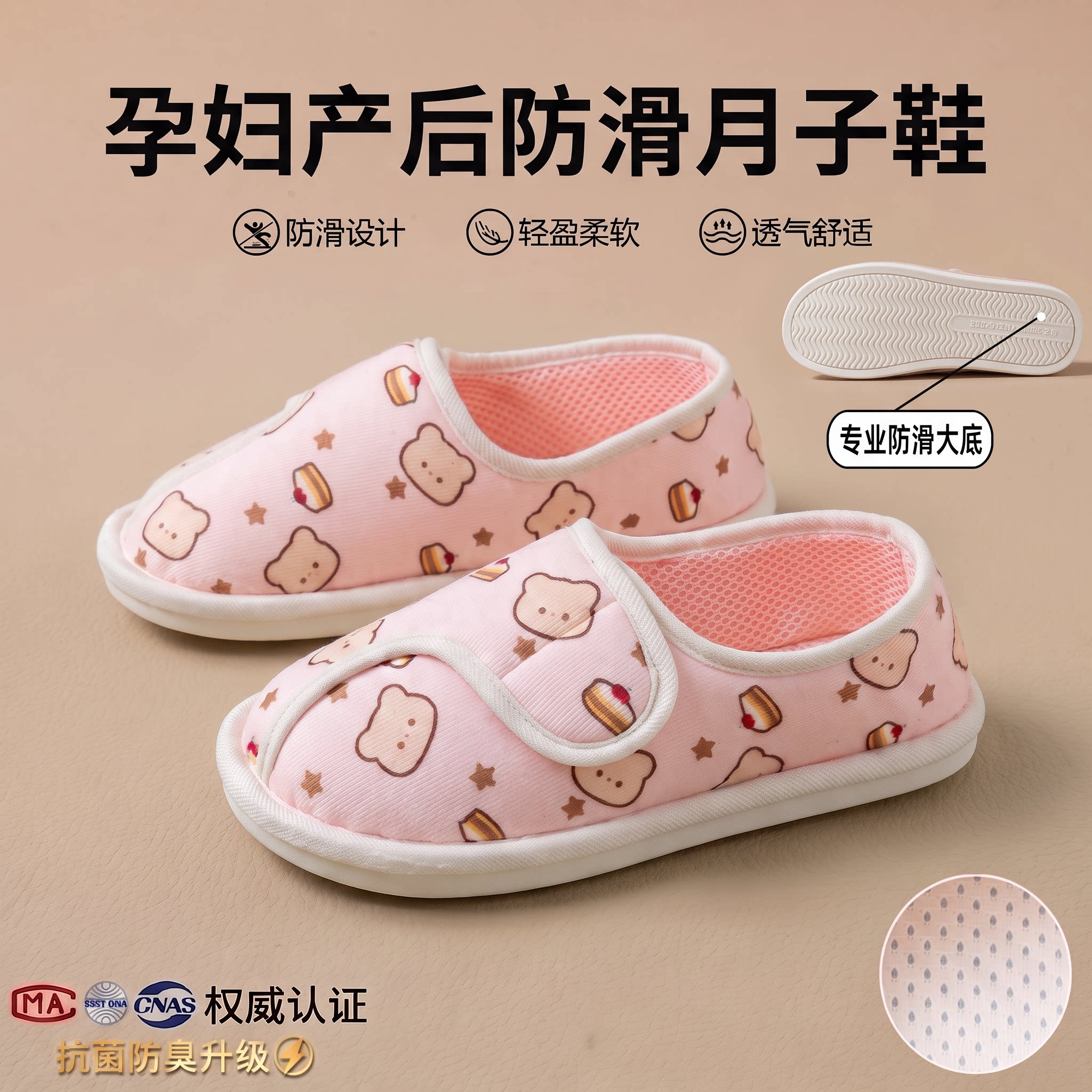 产妇月子鞋夏季薄款2026新款包跟图片