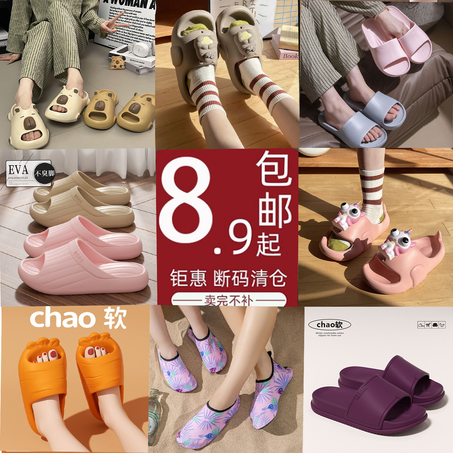 【蜜当当清仓特价】厚底凉拖鞋