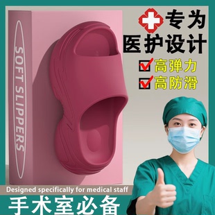 女士 医用厚底9.0cm手术室拖鞋 女款 2025新款 防滑防臭护士eva凉拖鞋