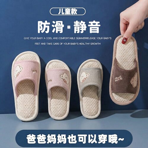 可爱亚麻拖鞋女童新款夏防滑防臭