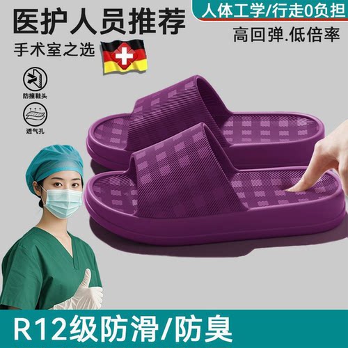 【德国医用手术室拖鞋女款夏季】