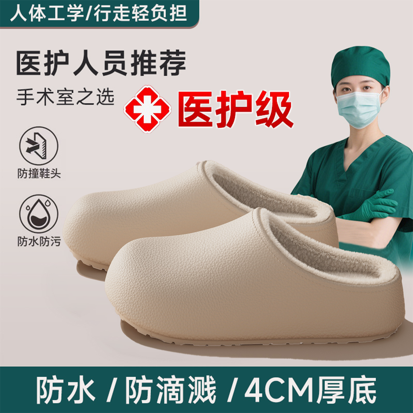 手术室医用棉拖鞋女冬季防水保暖加绒2025新款抗菌防臭医护拖鞋男