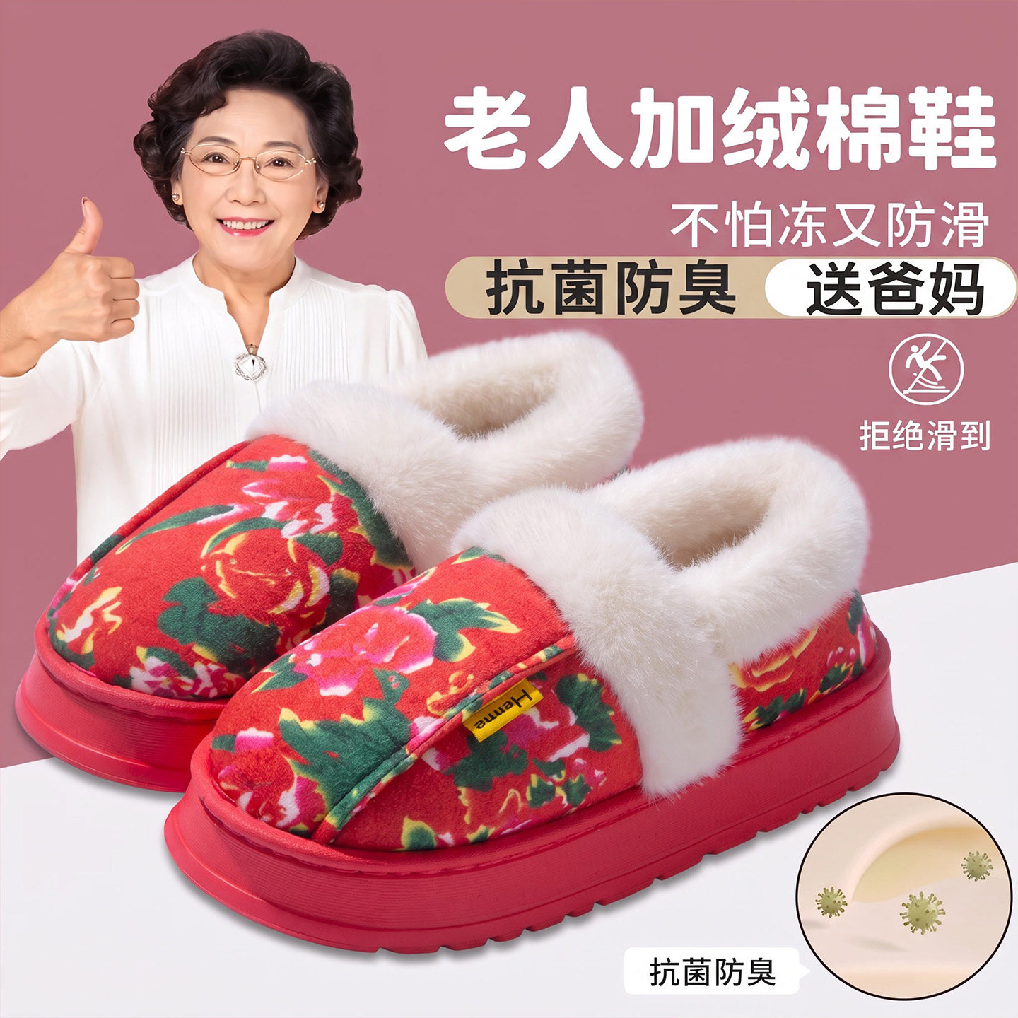 老年人棉拖鞋女2026新款冬室内家居防滑厚底家用加绒保暖妈妈棉鞋