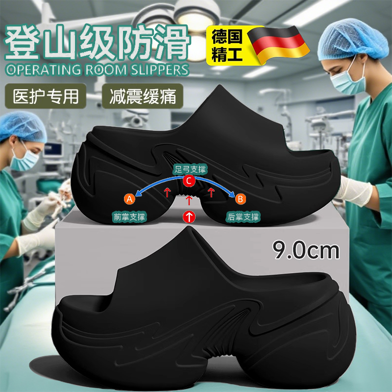德国医用手术室拖鞋女夏足弓支撑