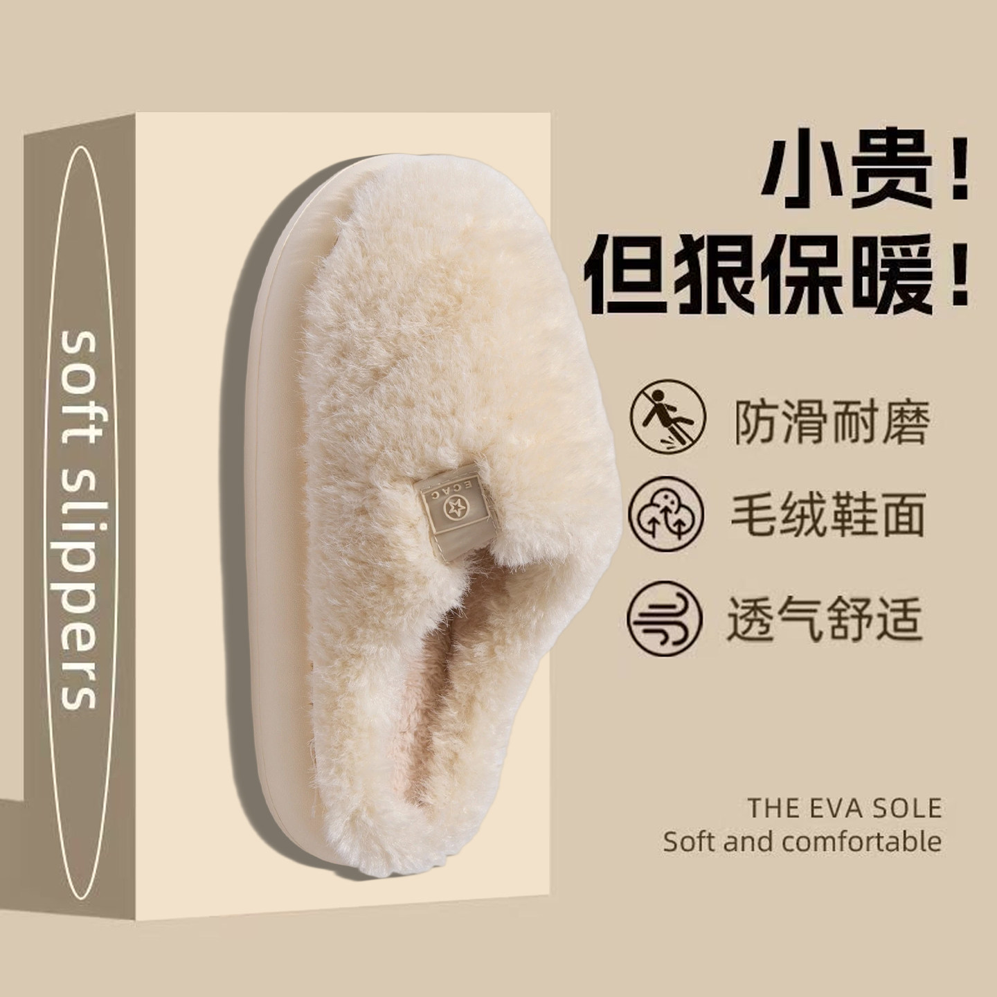 毛绒棉拖鞋女款冬季居家室内防滑静音加绒加厚透气舒适棉拖女士