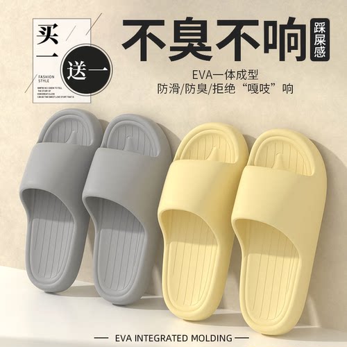 买一送一eva拖鞋女2026新款凉拖