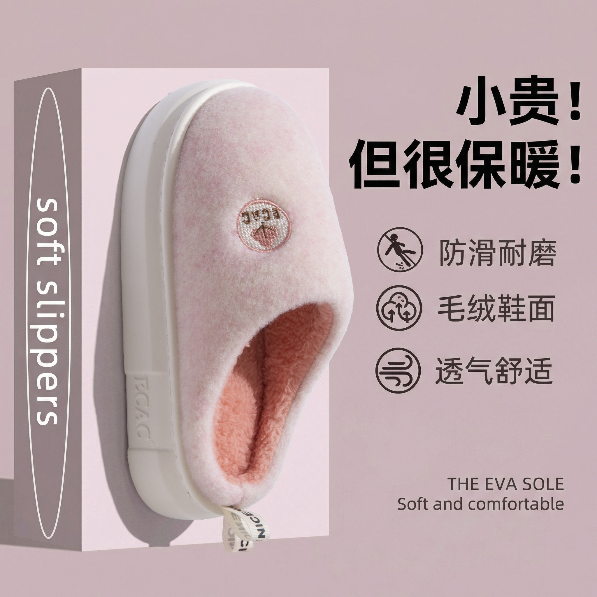 毛绒棉拖鞋女款冬季居家室内防滑静音加绒加厚透气舒适棉拖女士,居家布艺,居家棉拖/棉鞋,淘宝优惠券,粉丝福利购,淘宝优惠卷