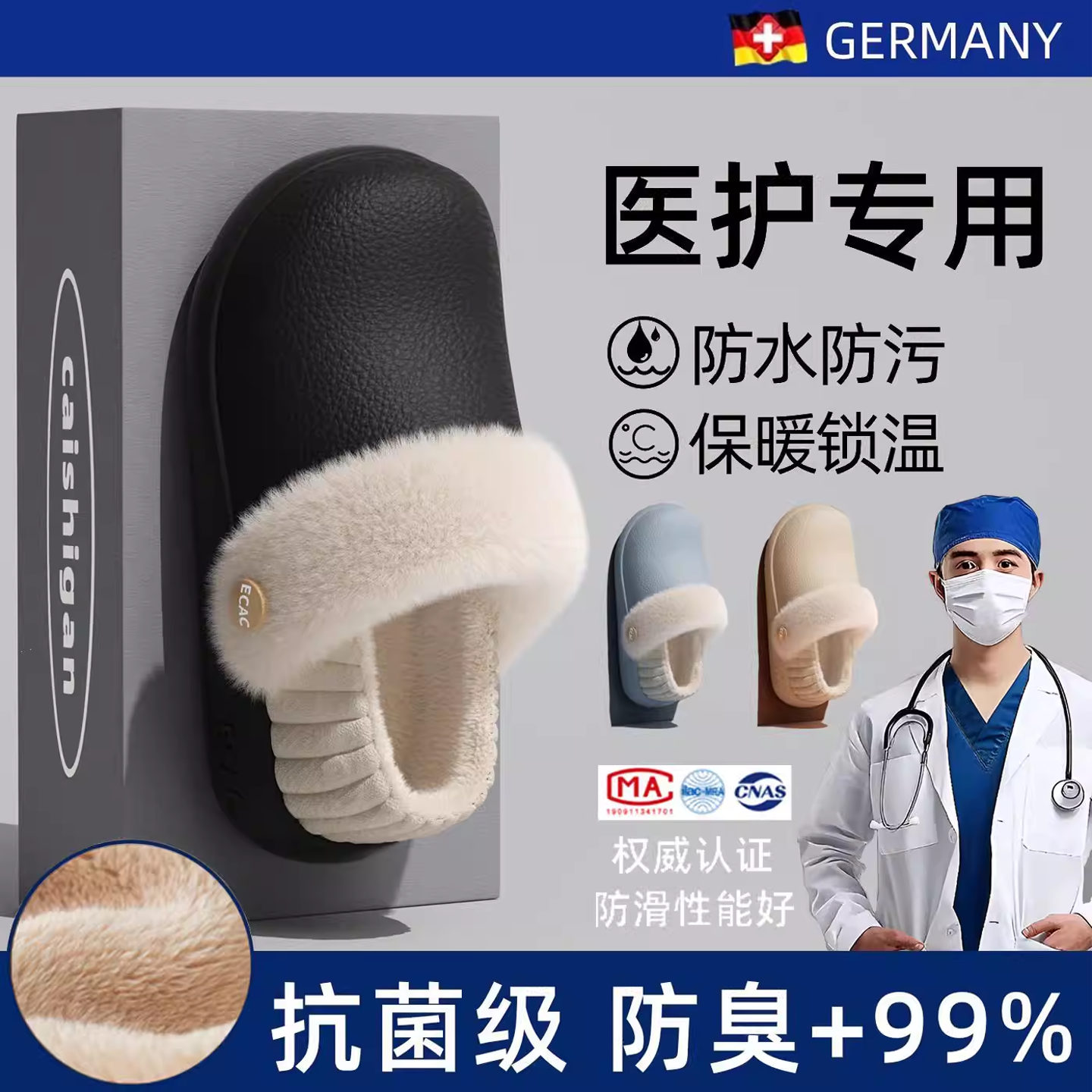 手术室防水棉鞋男士2025新款冬季外穿防滑防臭抗菌保暖可拆卸棉拖,居家布艺,居家棉拖/棉鞋,淘宝优惠券,粉丝福利购,淘宝优惠卷