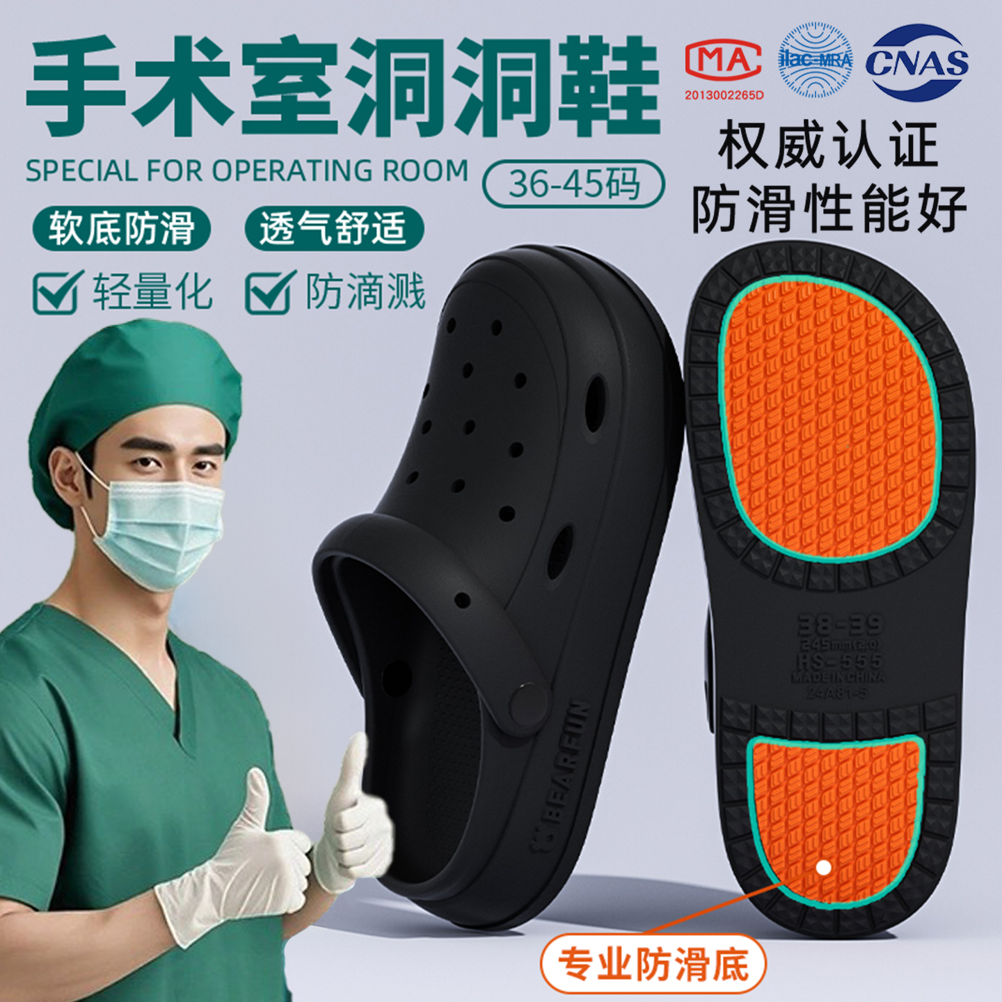 医用手术室拖鞋男士夏2026新款外穿防滑防臭不累脚医护洞洞鞋男式