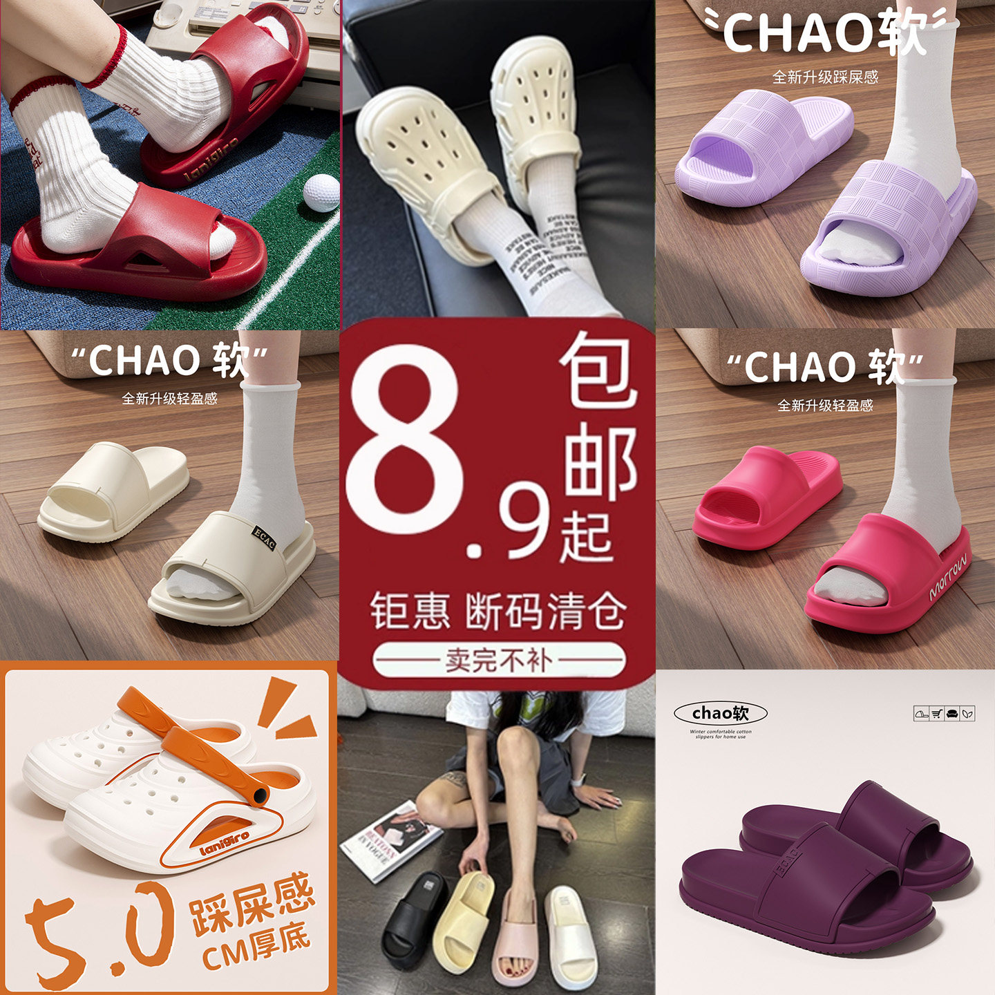 【蜜当当清仓特价】拖鞋女夏外穿
