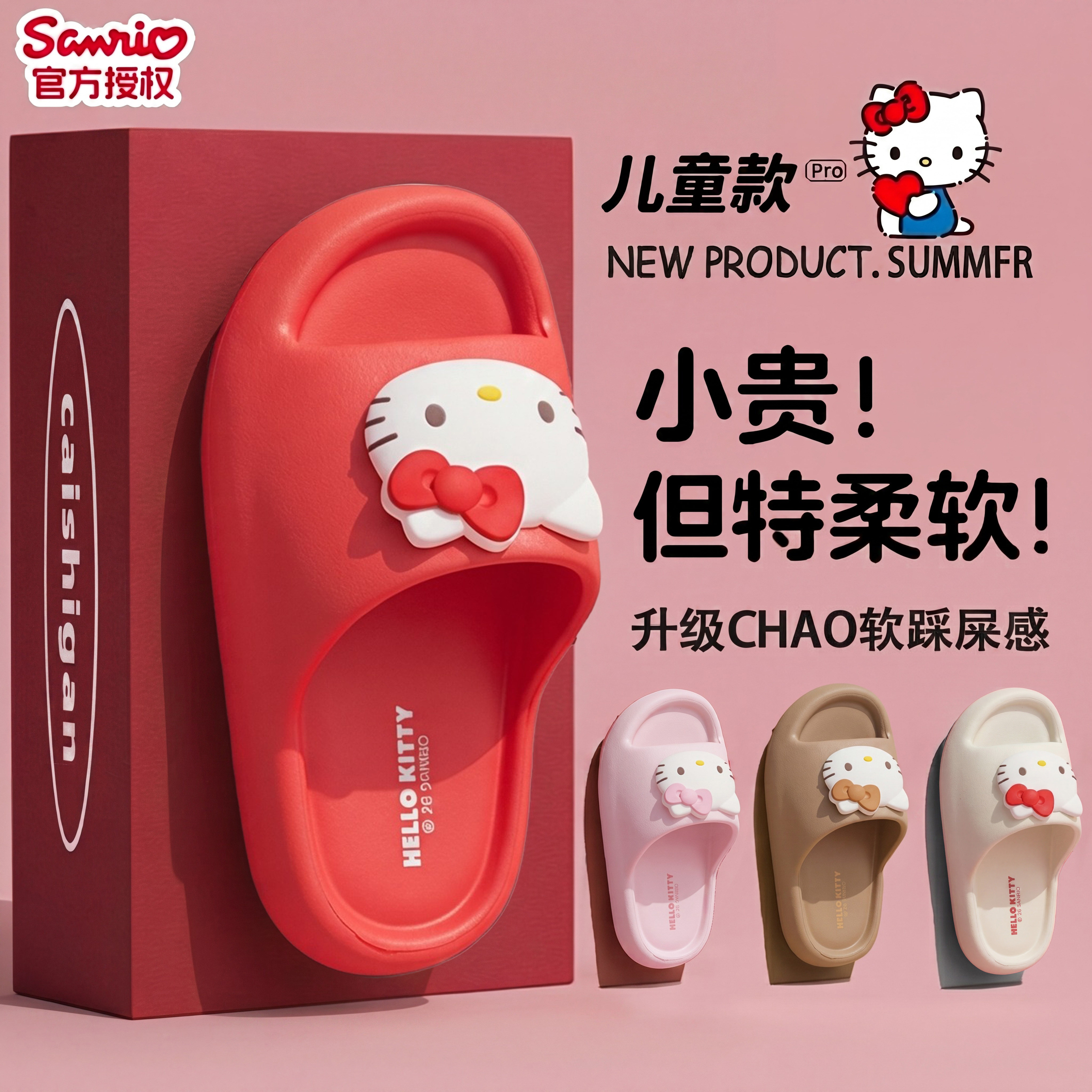 Kitty猫女童防滑洗澡凉拖图片