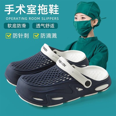 【透气防滑防臭】手术室洞洞鞋男