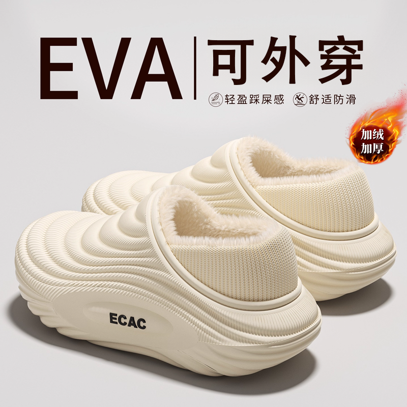 【踩屎感棉拖鞋女士冬季棉鞋】