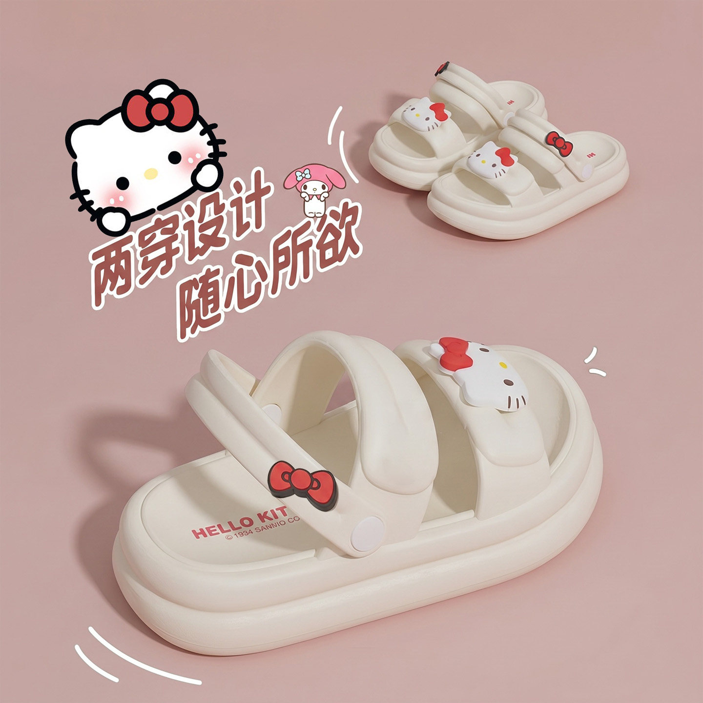 kitty猫儿童拖鞋女2026新款凉鞋图片