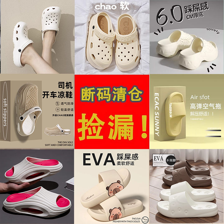 【蜜当当清仓捡漏特价】防滑防臭